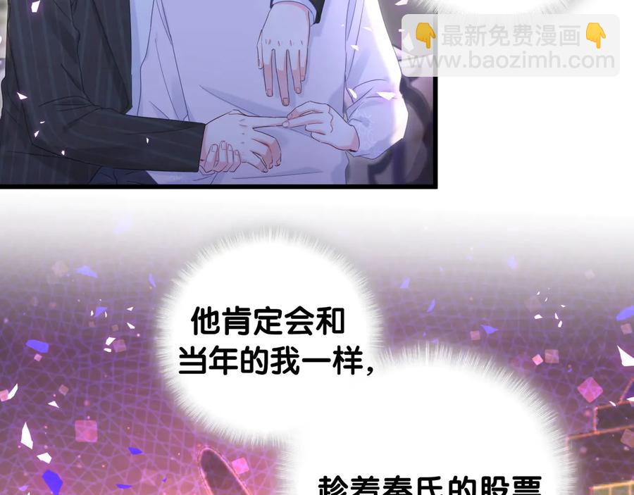 第64话 博取筹码(1/2)-第65话