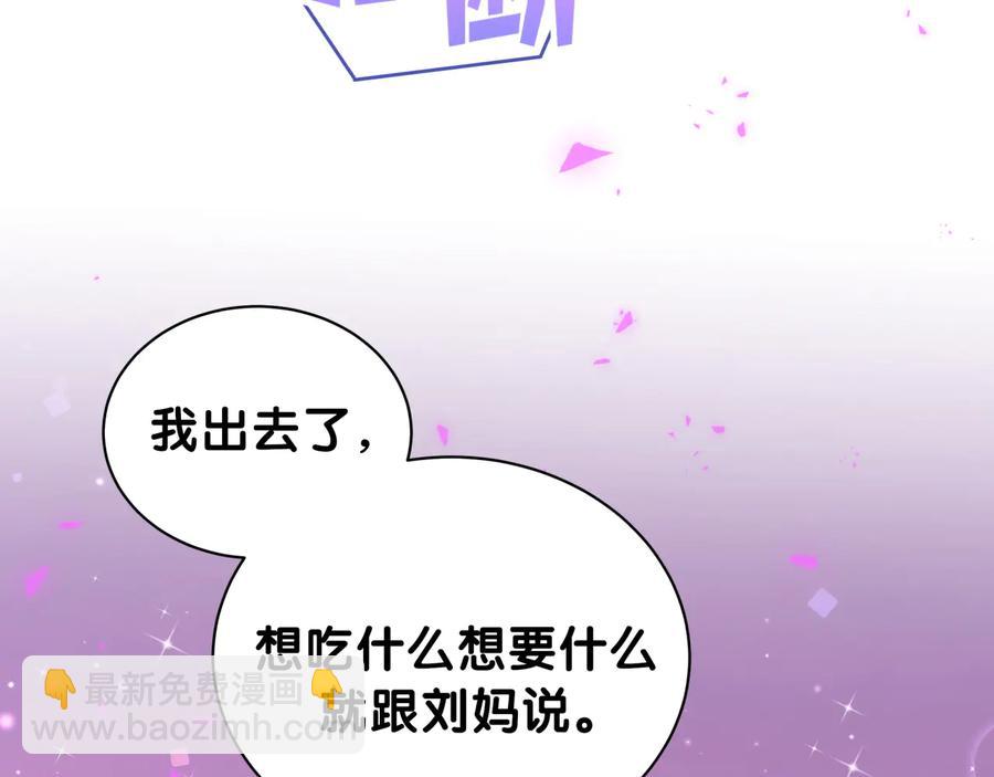 第64话 博取筹码(1/2)-第65话