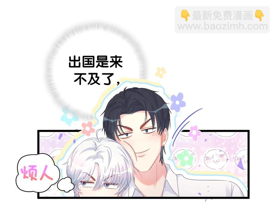 第66话 你给我吃了什么！？(1/2)-第67话