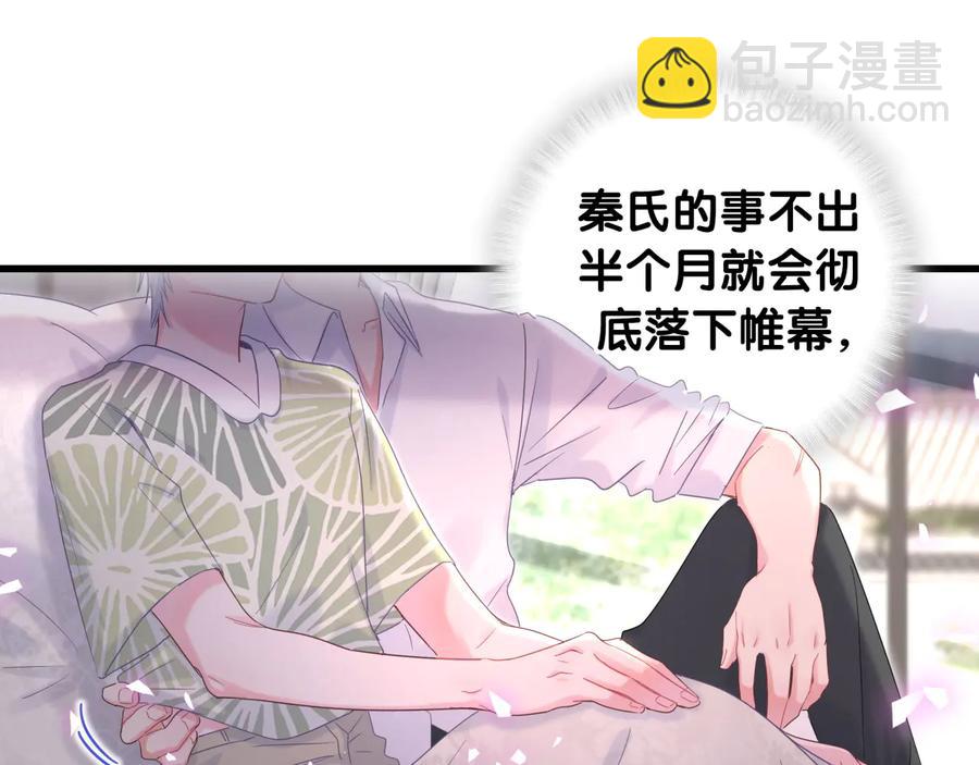 第66话 你给我吃了什么！？(1/2)-第67话