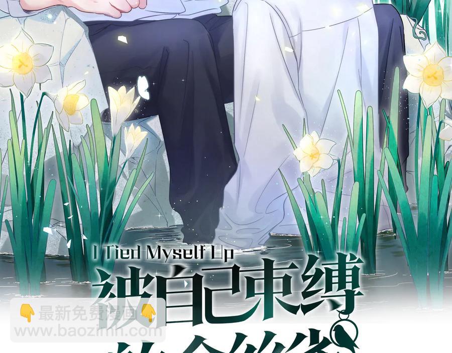 第66话 你给我吃了什么！？(1/2)-第67话