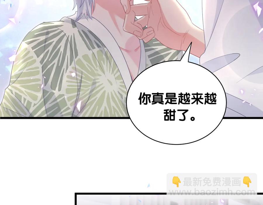 第66话 你给我吃了什么！？(1/2)-第67话