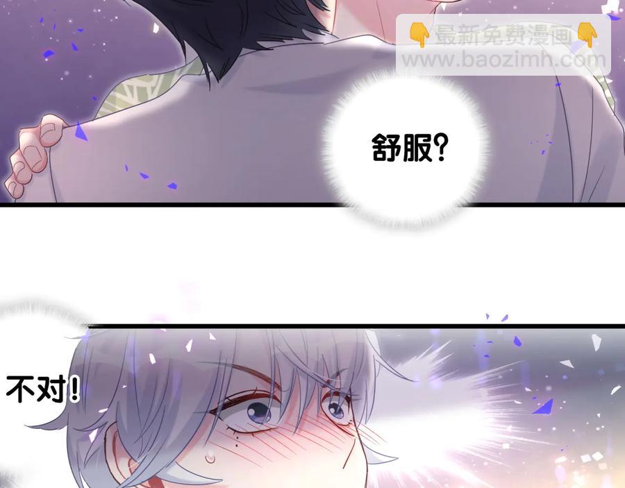 第66话 你给我吃了什么！？(1/2)-第67话