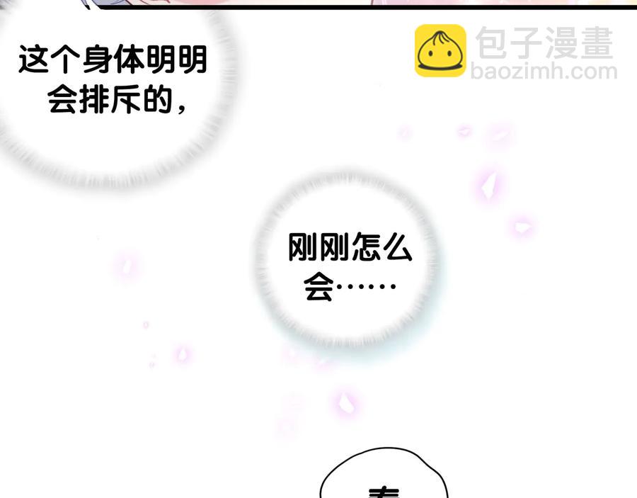 第66话 你给我吃了什么！？(1/2)-第67话