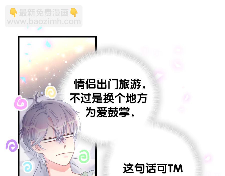 第68话  你很甜(1/2)-第69话