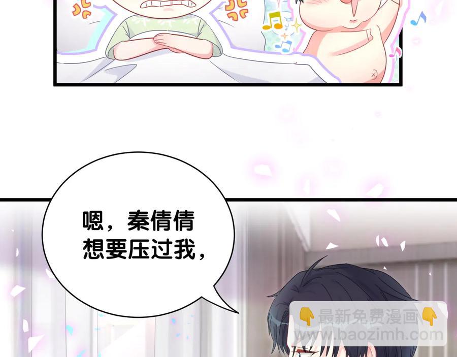 第68话  你很甜(1/2)-第69话