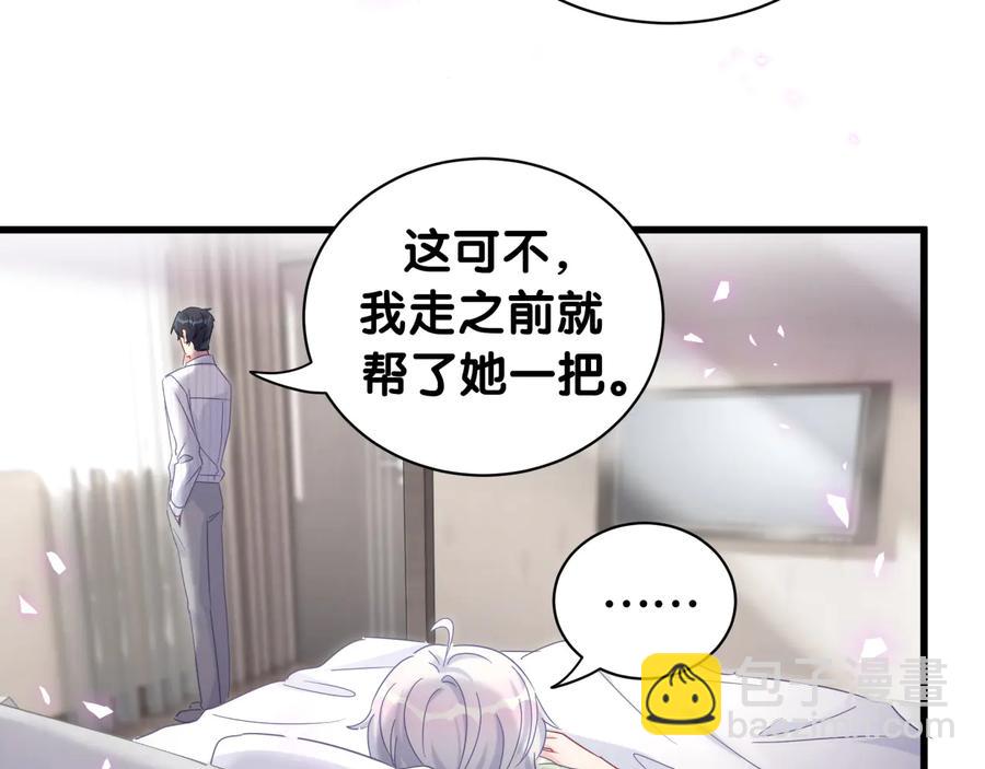 第68话  你很甜(1/2)-第69话