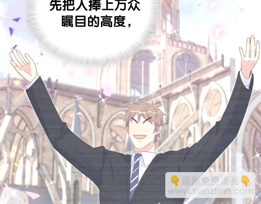 第68话  你很甜(1/2)-第69话