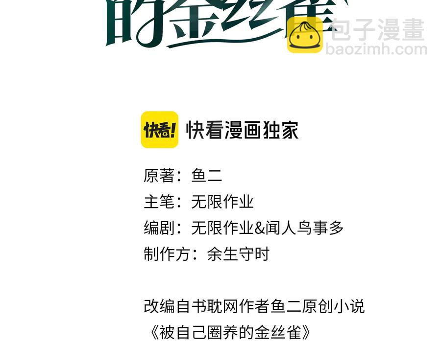 第68话  你很甜(1/2)-第69话