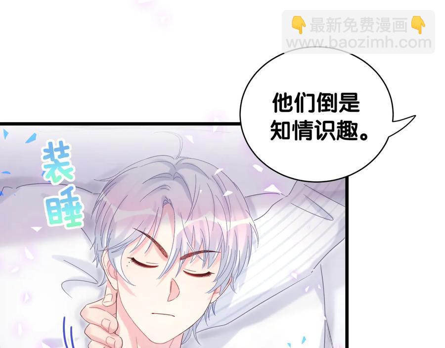 第68话  你很甜(1/2)-第69话