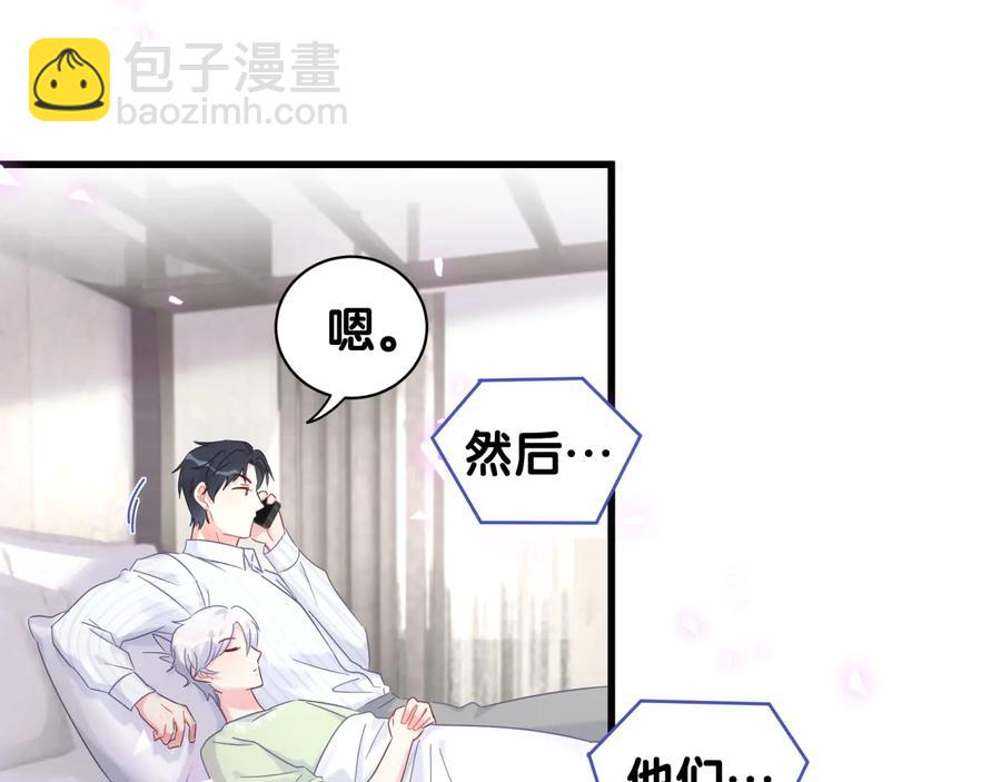 第68话  你很甜(1/2)-第69话