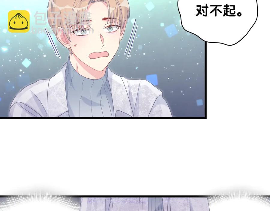 第70话 你该怎么赔偿我？(1/2)-第71话