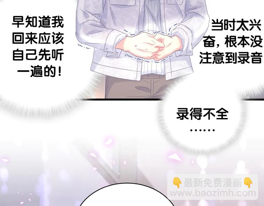 第70话 你该怎么赔偿我？(1/2)-第71话