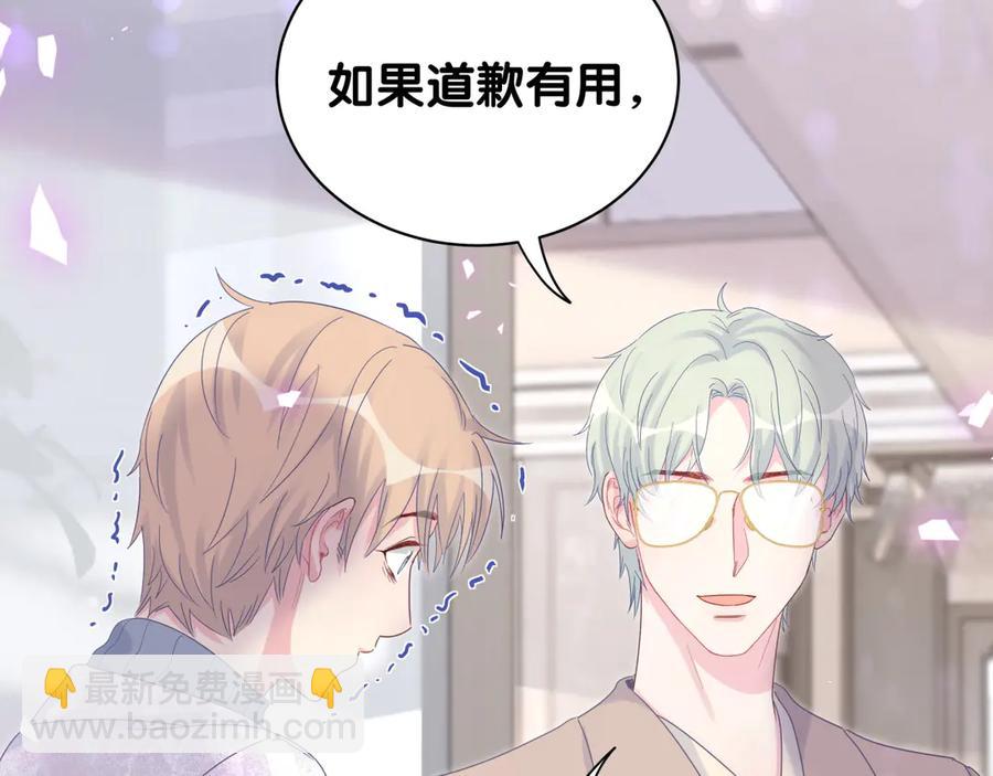 第70话 你该怎么赔偿我？(1/2)-第71话