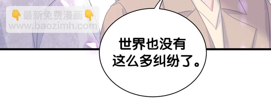 第70话 你该怎么赔偿我？(1/2)-第71话