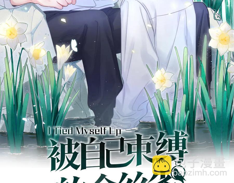 第70话 你该怎么赔偿我？(1/2)-第71话