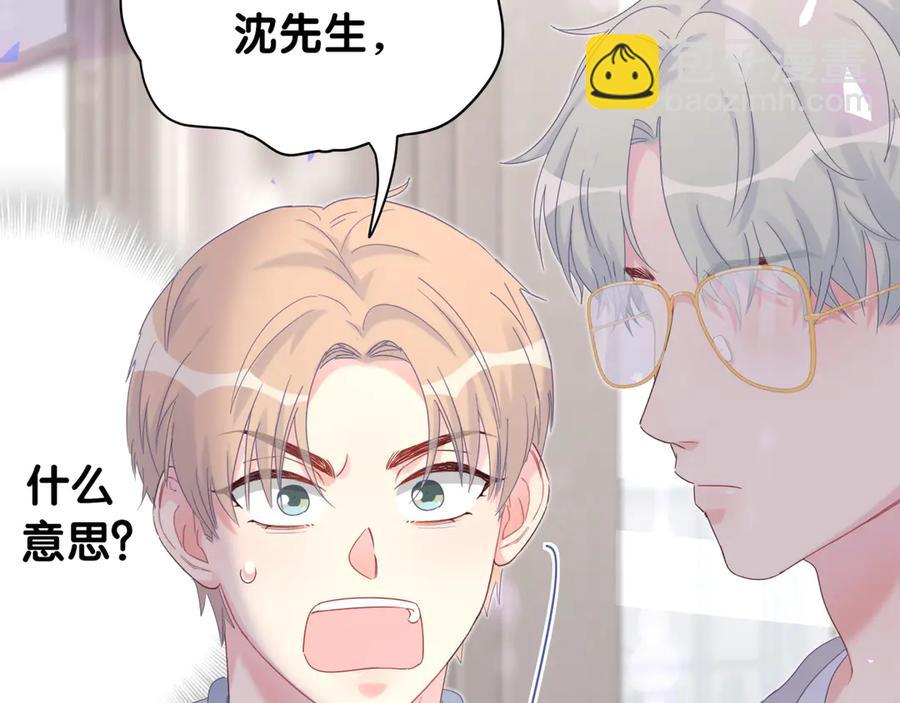 第70话 你该怎么赔偿我？(1/2)-第71话