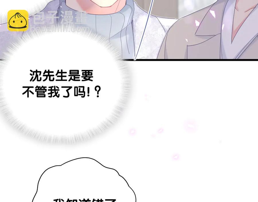 第70话 你该怎么赔偿我？(1/2)-第71话