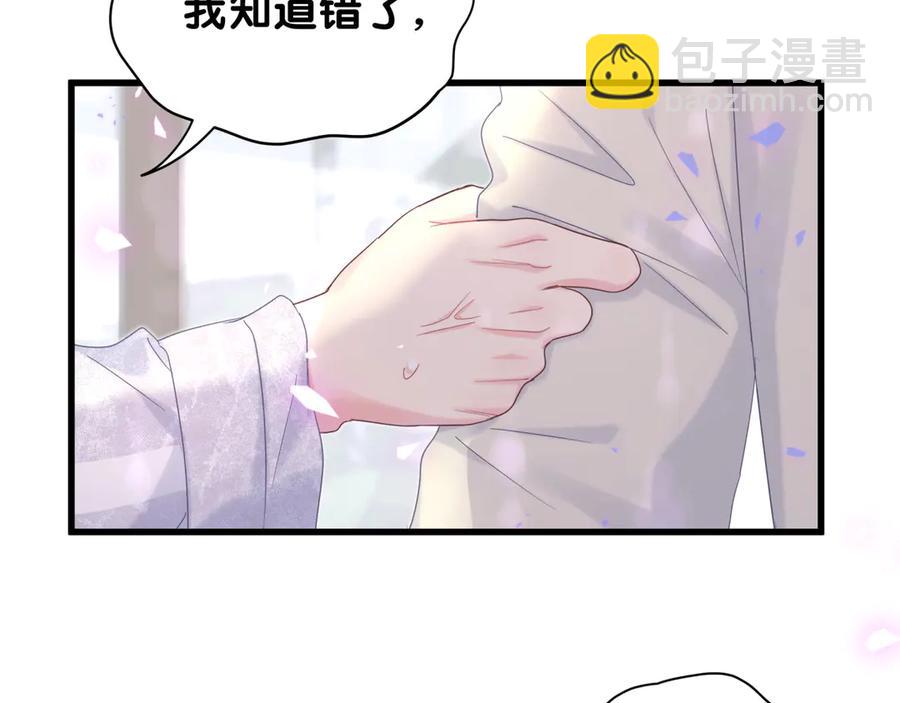 第70话 你该怎么赔偿我？(1/2)-第71话