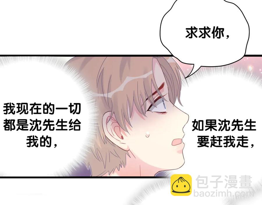 第70话 你该怎么赔偿我？(1/2)-第71话