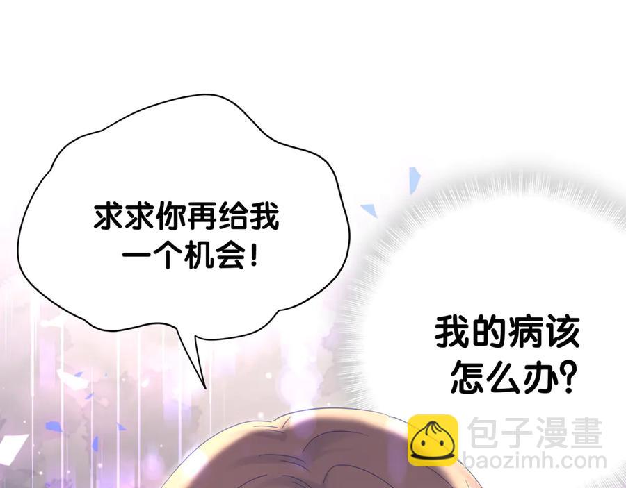 第70话 你该怎么赔偿我？(1/2)-第71话