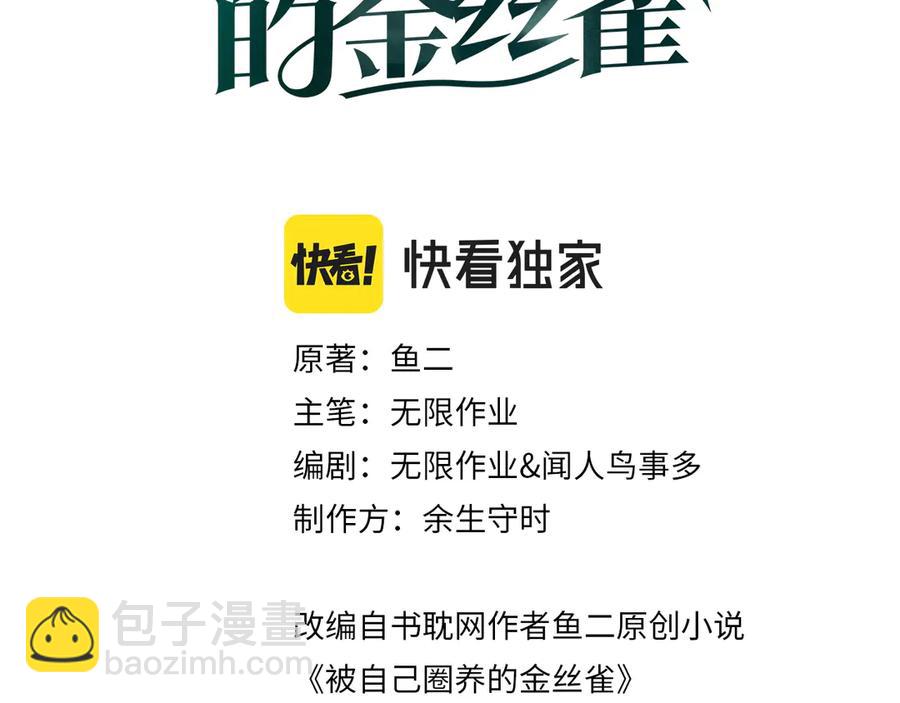 第70话 你该怎么赔偿我？(1/2)-第71话