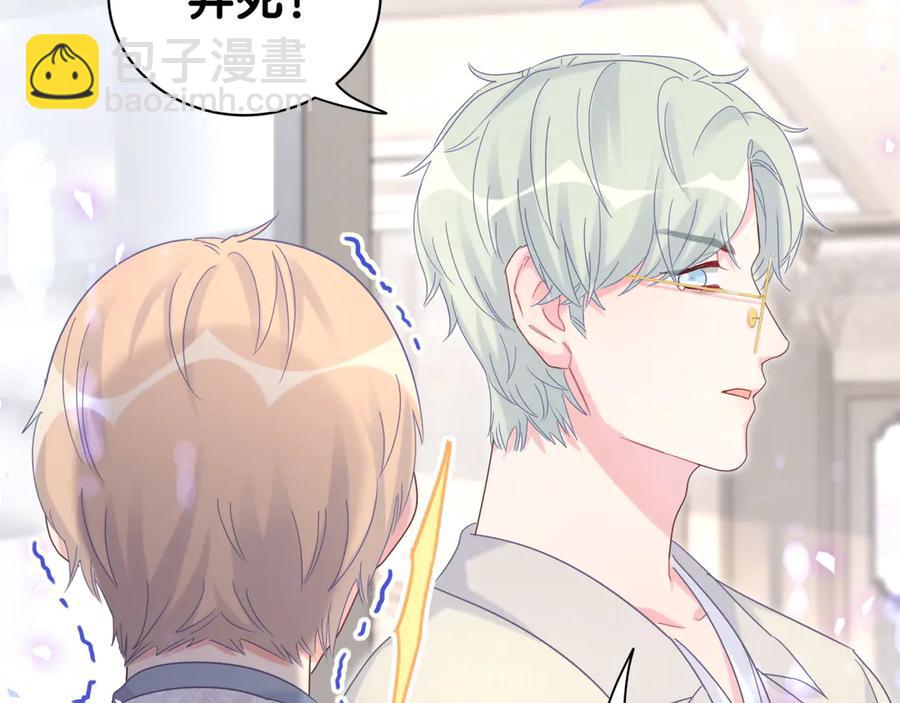 第70话 你该怎么赔偿我？(1/2)-第71话