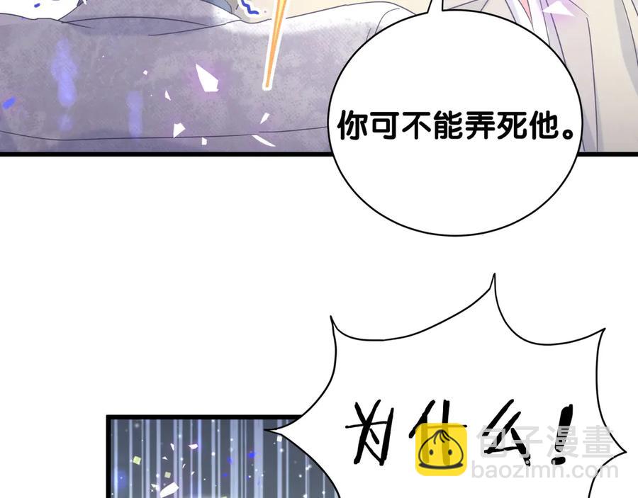 第70话 你该怎么赔偿我？(1/2)-第71话