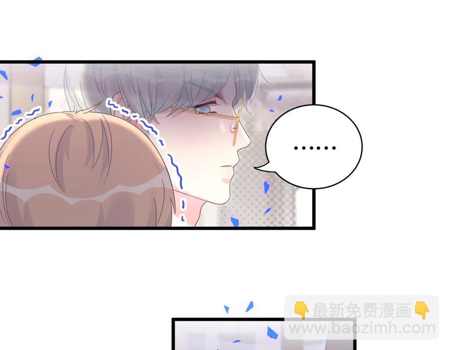 第70话 你该怎么赔偿我？(1/2)-第71话