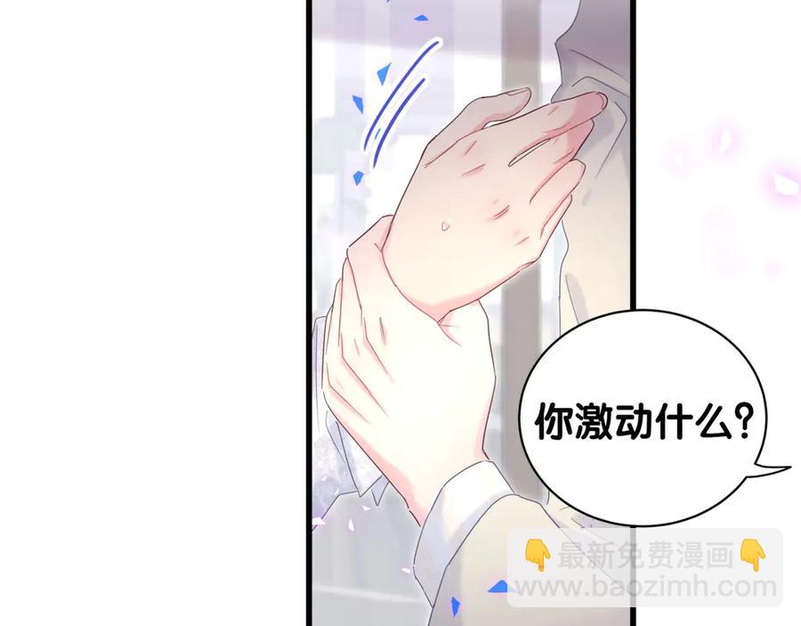 第70话 你该怎么赔偿我？(1/2)-第71话