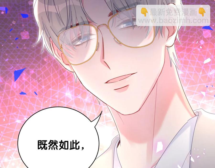 第70话 你该怎么赔偿我？(1/2)-第71话