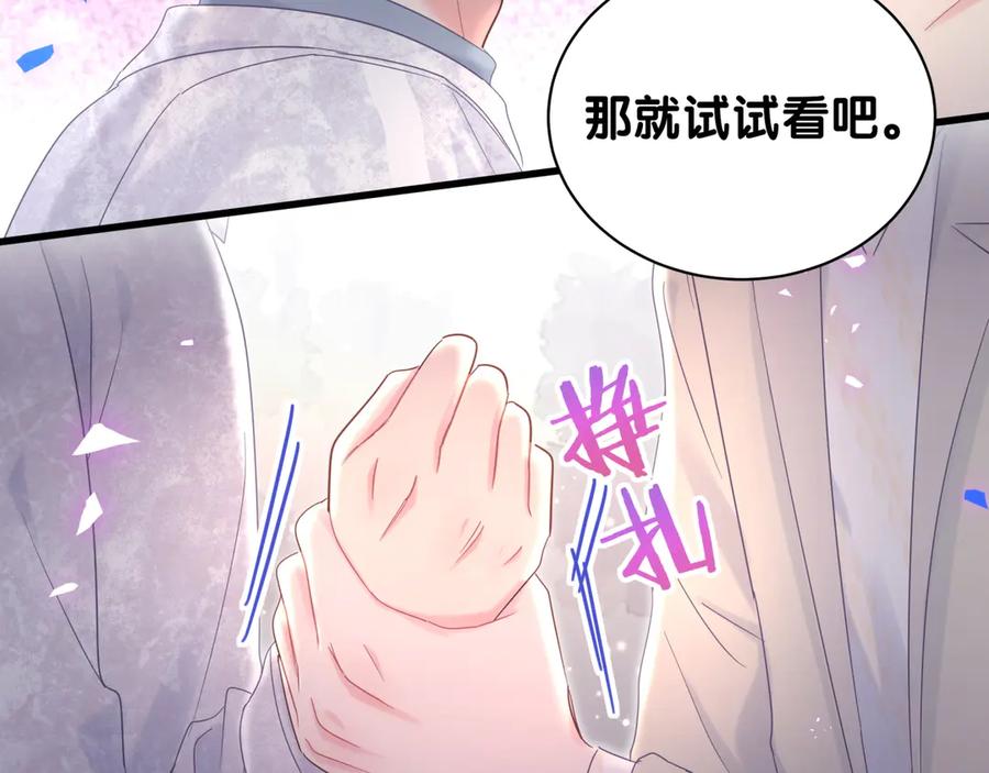 被自己束縛的金絲雀 - 第70話 你該怎麼賠償我？(1/2) - 8