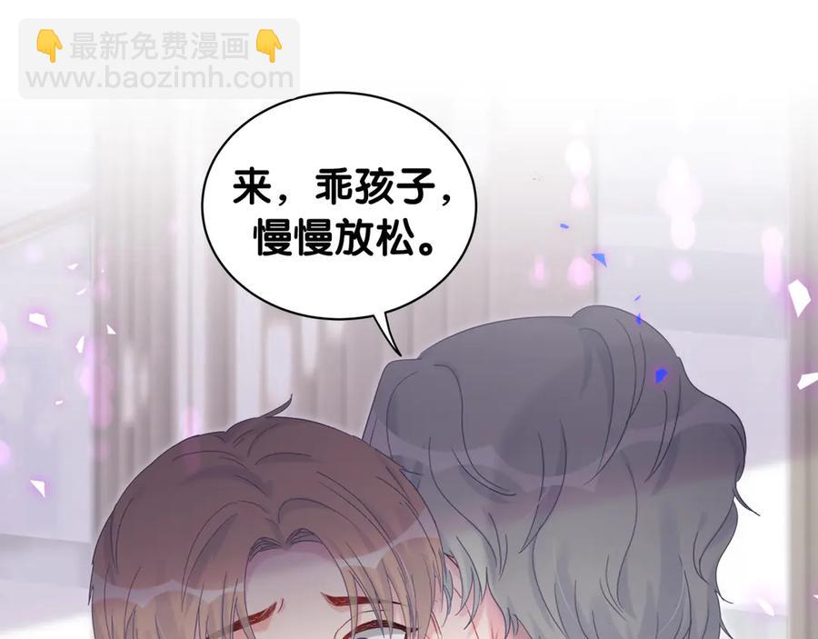 第70话 你该怎么赔偿我？(1/2)-第71话