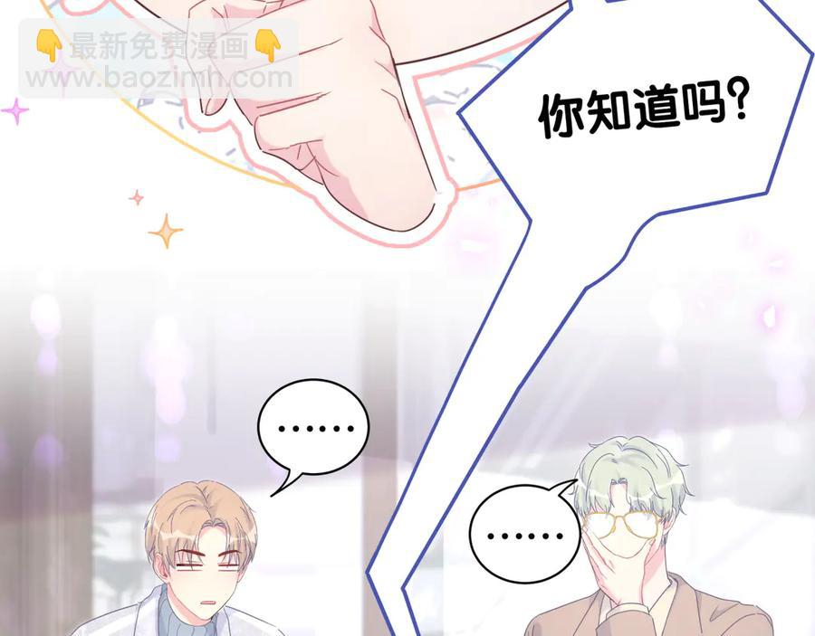 第70话 你该怎么赔偿我？(1/2)-第71话