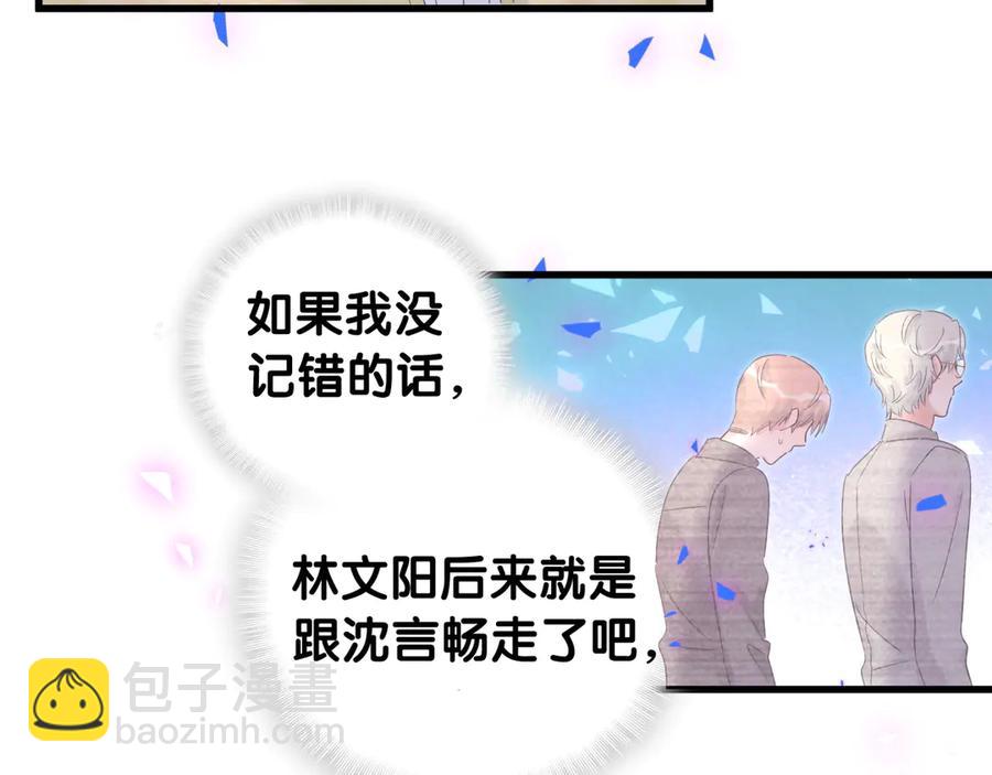 第72话 影子主仆？(1/2)-第73话