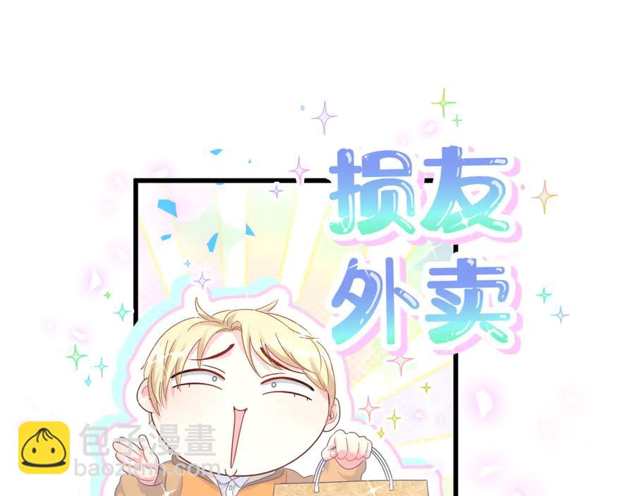 第72话 影子主仆？(1/2)-第73话