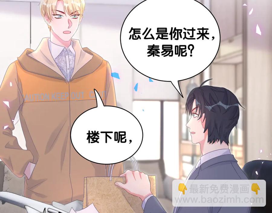 第72话 影子主仆？(1/2)-第73话