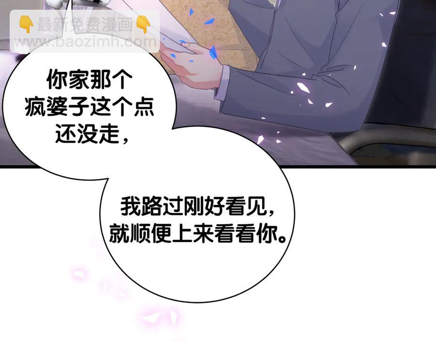 第72话 影子主仆？(1/2)-第73话