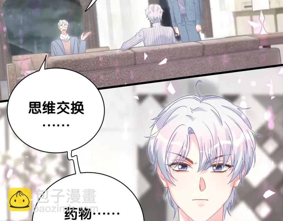 第74话 在想什么？(1/2)-第75话