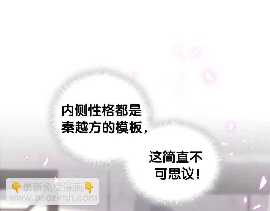 第74话 在想什么？(1/2)-第75话