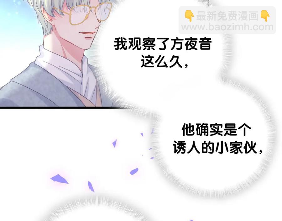 第74话 在想什么？(1/2)-第75话