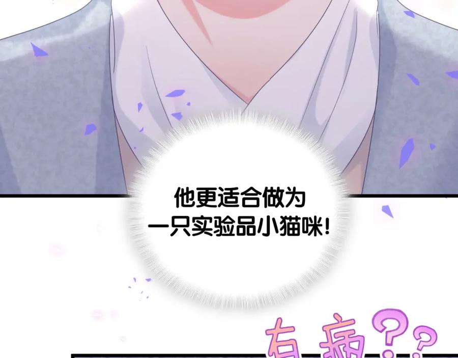 第74话 在想什么？(1/2)-第75话