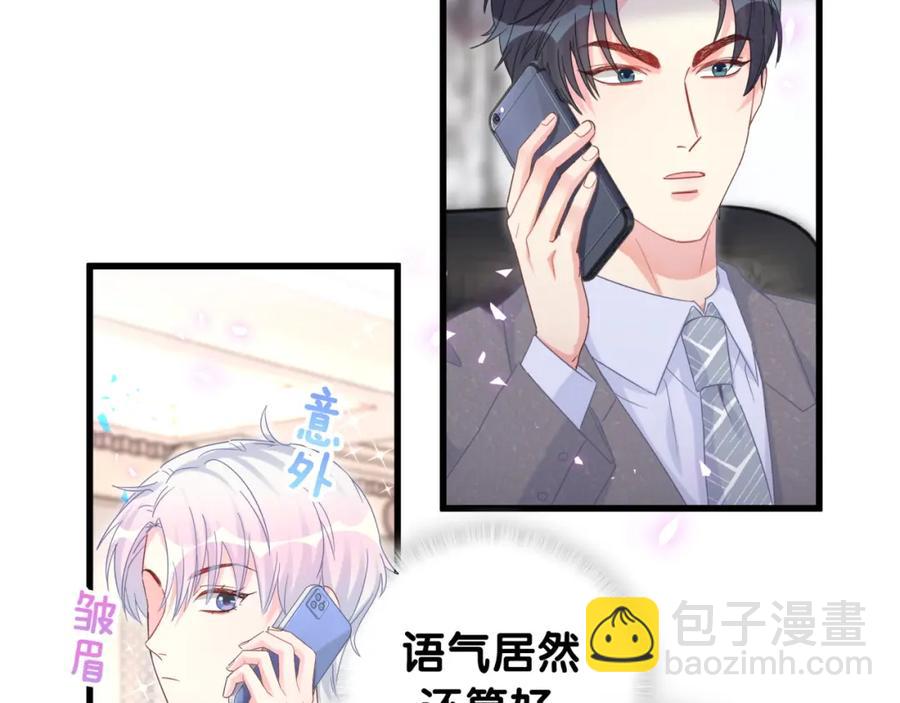 第74话 在想什么？(1/2)-第75话