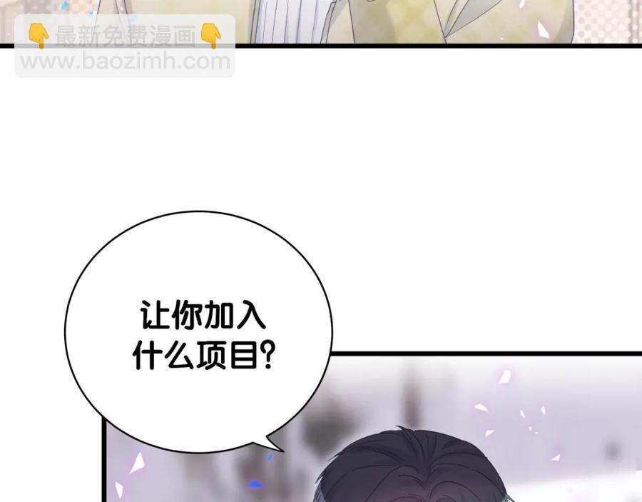 第74话 在想什么？(1/2)-第75话