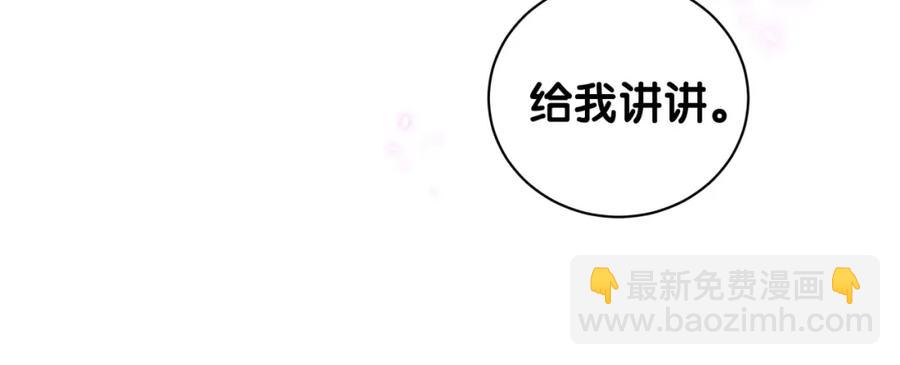 第74话 在想什么？(1/2)-第75话