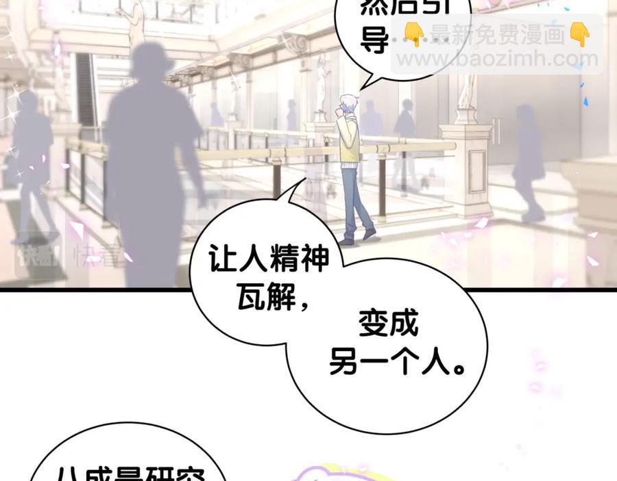 第74话 在想什么？(1/2)-第75话