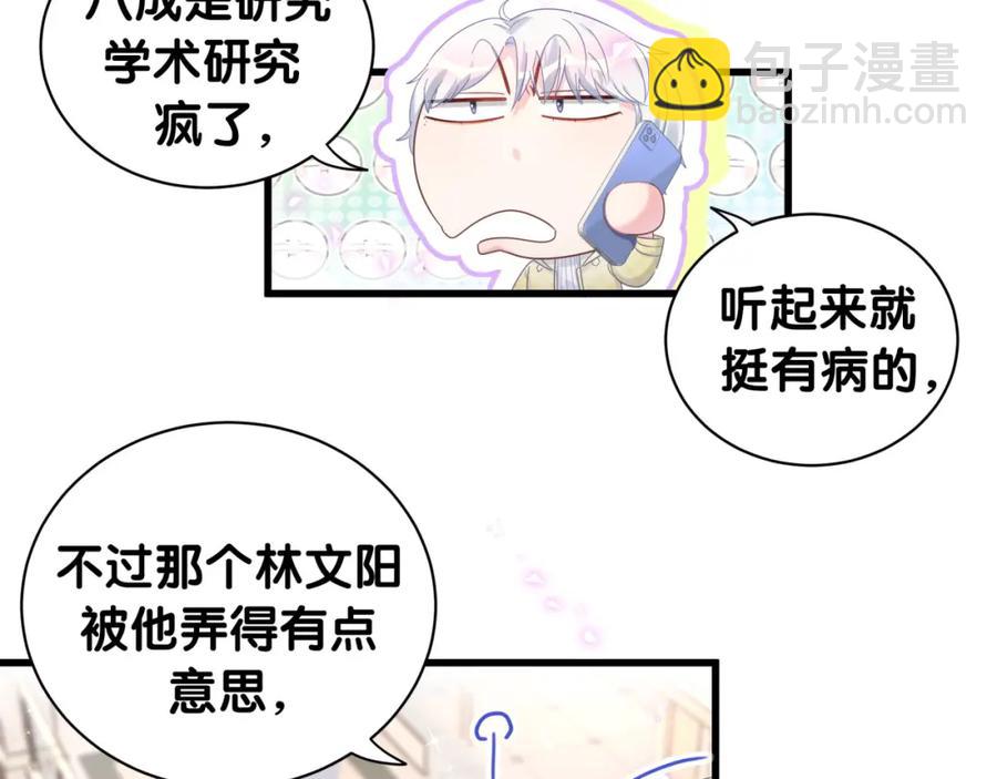 第74话 在想什么？(1/2)-第75话