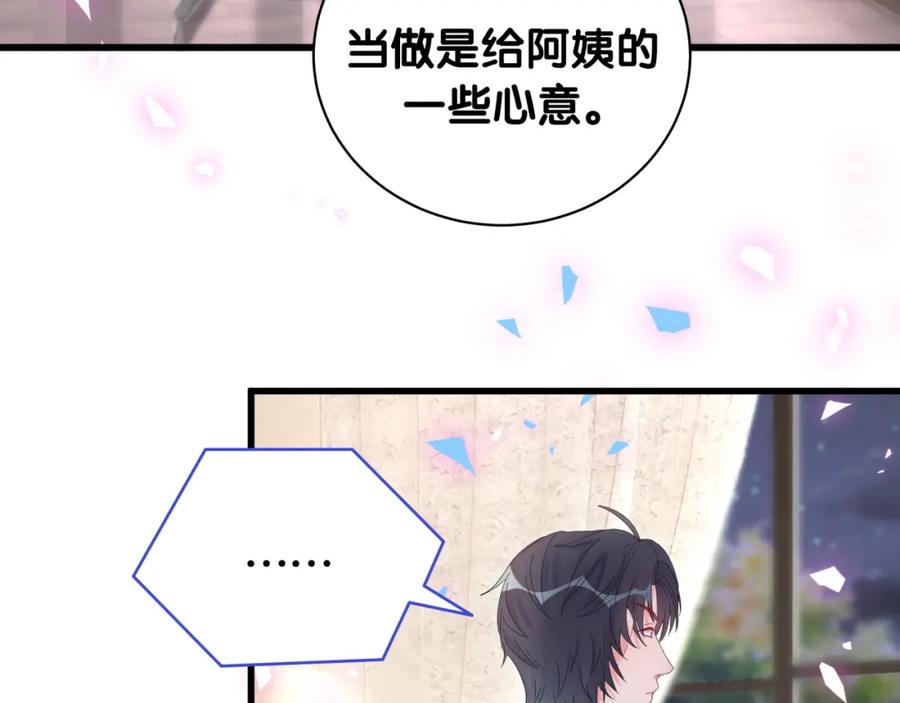 第76话 还好有你(1/2)-第77话