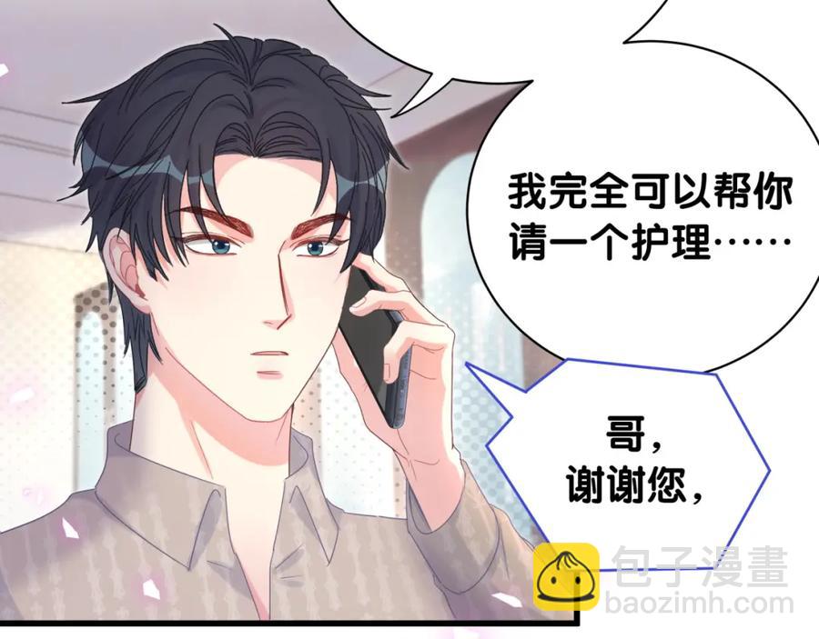 第76话 还好有你(1/2)-第77话