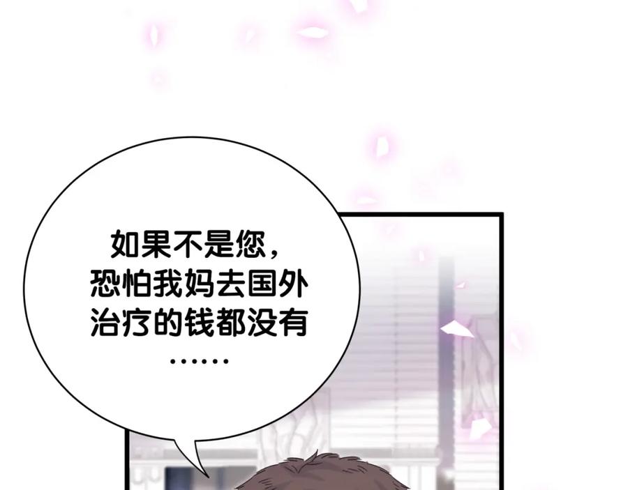 第76话 还好有你(1/2)-第77话